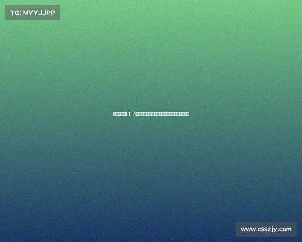 世界杯期间FIFA赛事热潮全球球迷狂欢绿茵场精彩瞬间回顾盛况 世界杯期间FIFA赛事热潮全球球迷狂欢绿茵场精彩瞬间回顾盛况